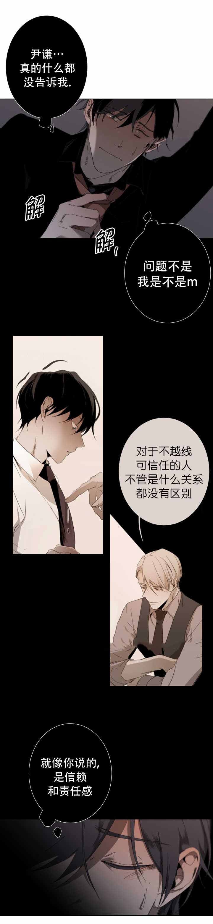 《臣服关系（ 第I II 季）》第39话 第2页