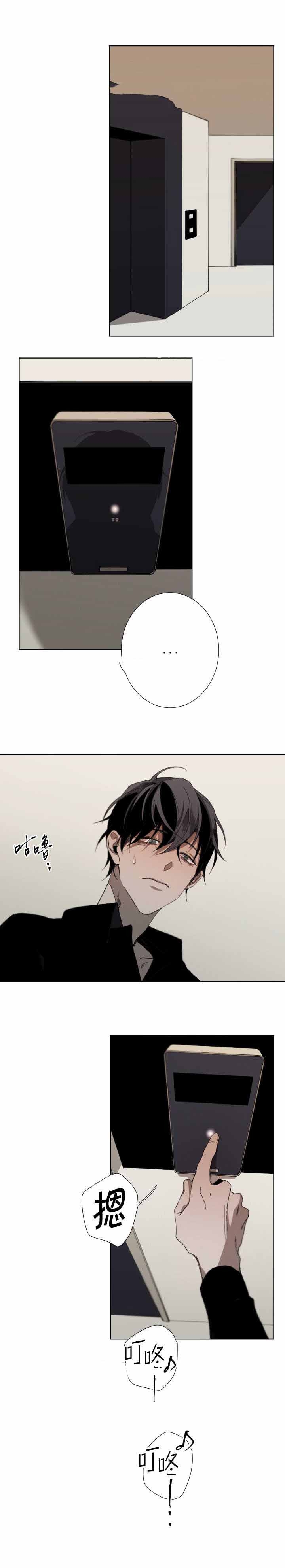 《臣服关系（ 第I II 季）》第39话 第5页
