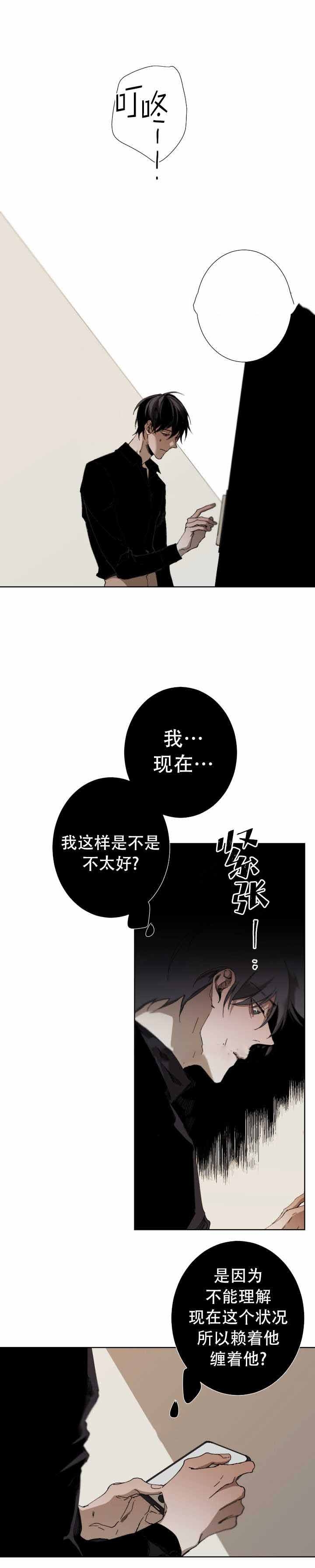 《臣服关系（ 第I II 季）》第39话 第6页