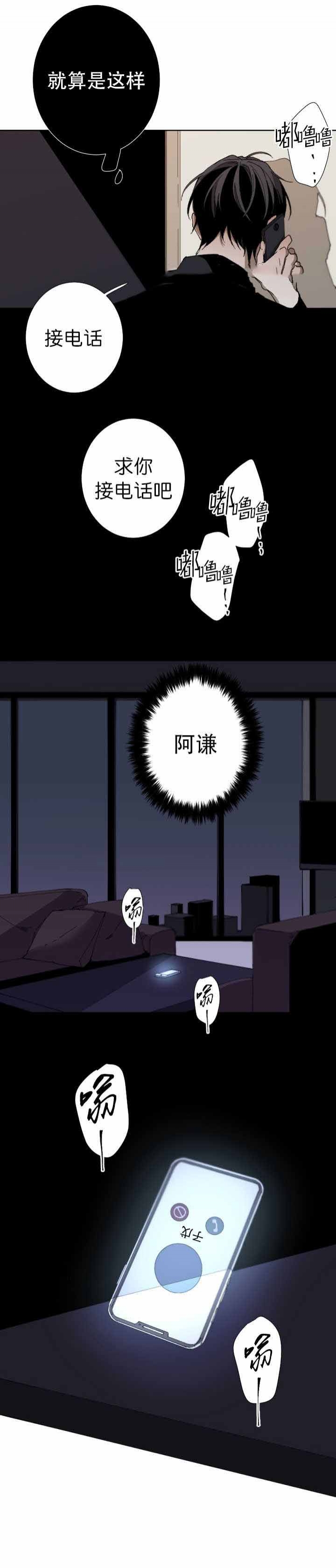 《臣服关系（ 第I II 季）》第39话 第7页