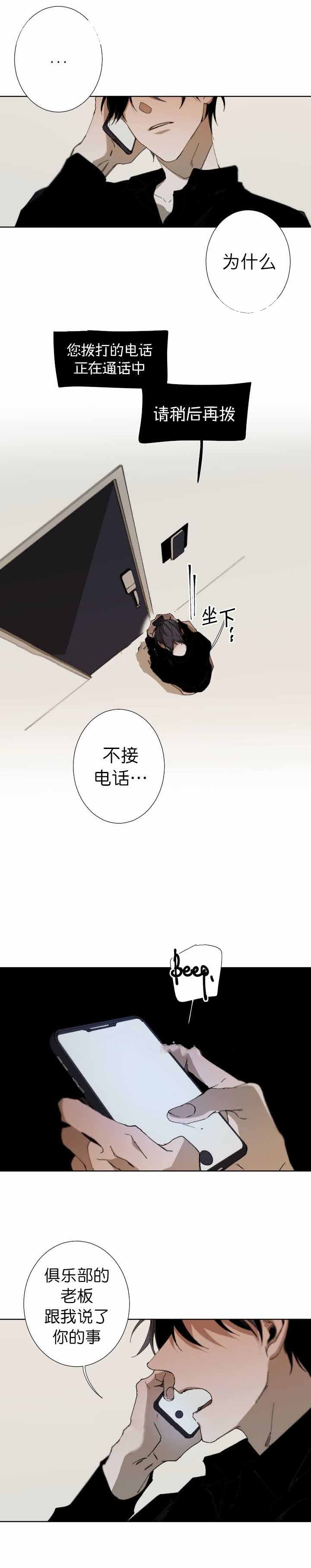 《臣服关系（ 第I II 季）》第40话 第1页