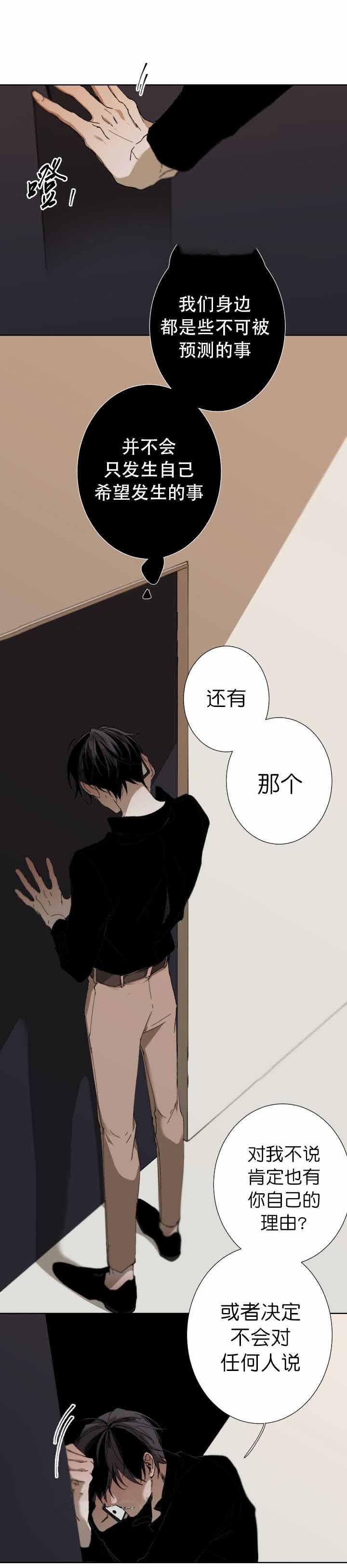 《臣服关系（ 第I II 季）》第40话 第2页