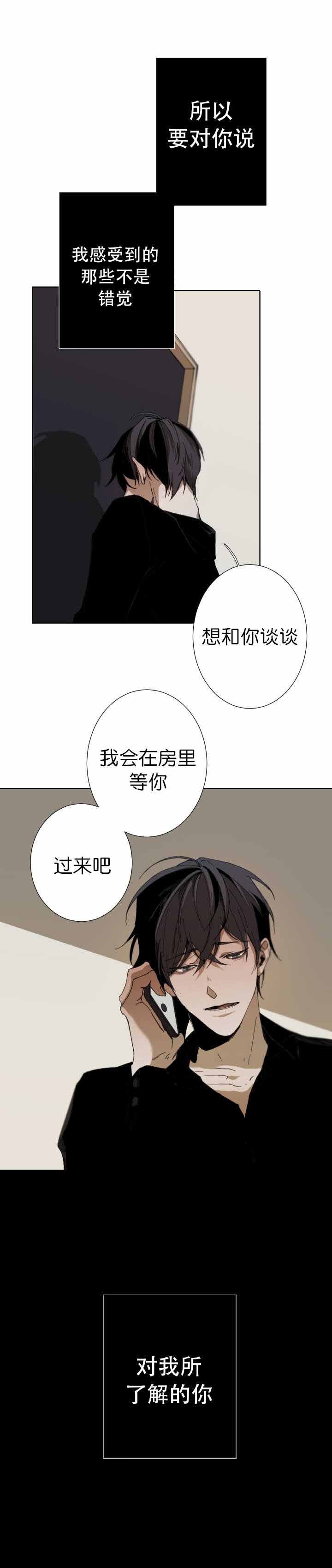 《臣服关系（ 第I II 季）》第40话 第4页