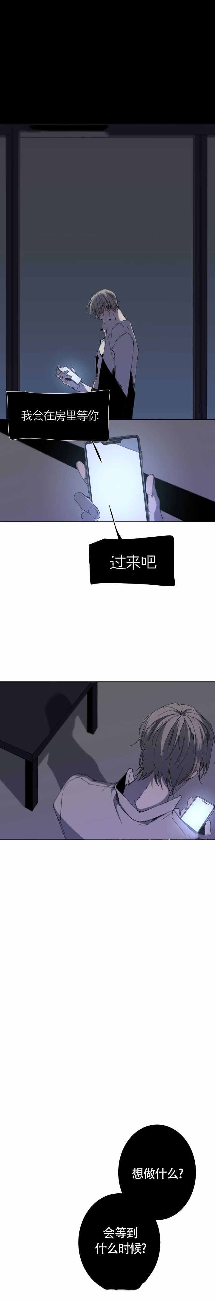 《臣服关系（ 第I II 季）》第40话 第5页