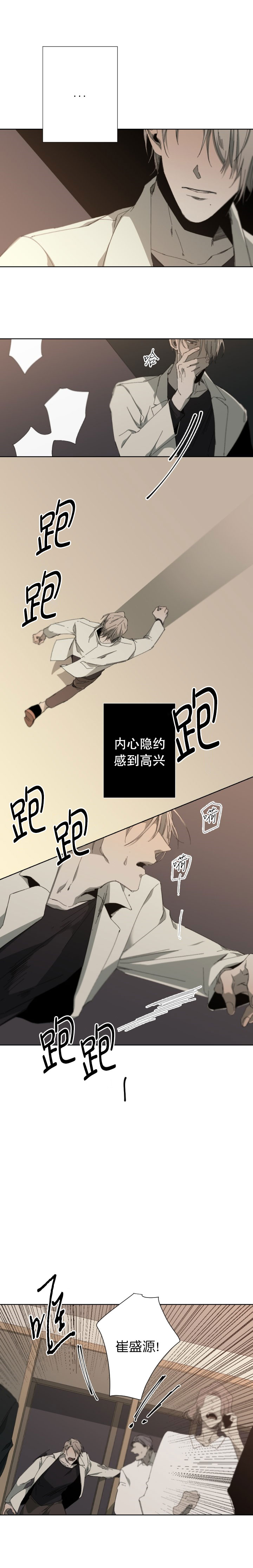 《臣服关系（ 第I II 季）》第42话 第1页