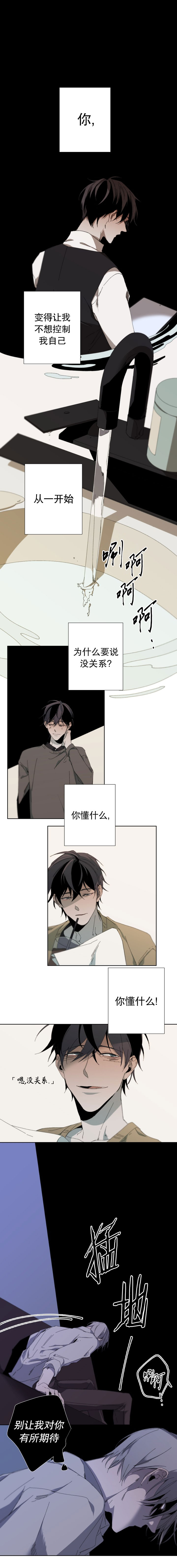 《臣服关系（ 第I II 季）》第43话 第3页