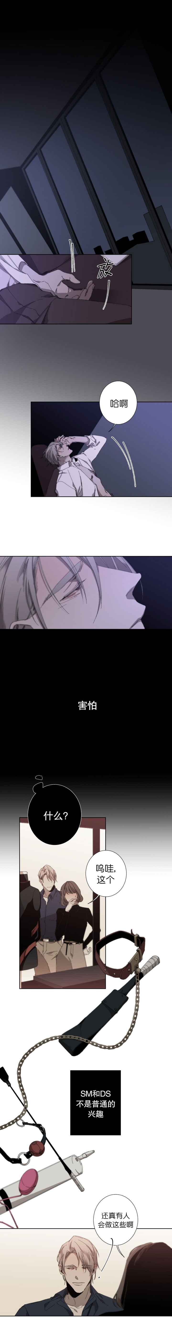 《臣服关系（ 第I II 季）》第41话 第1页