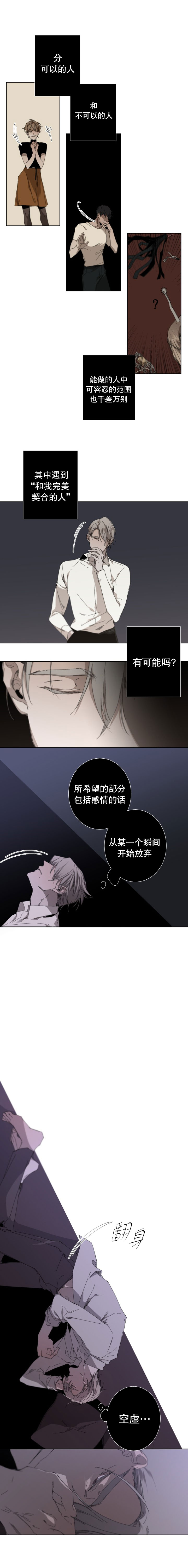 《臣服关系（ 第I II 季）》第41话 第2页