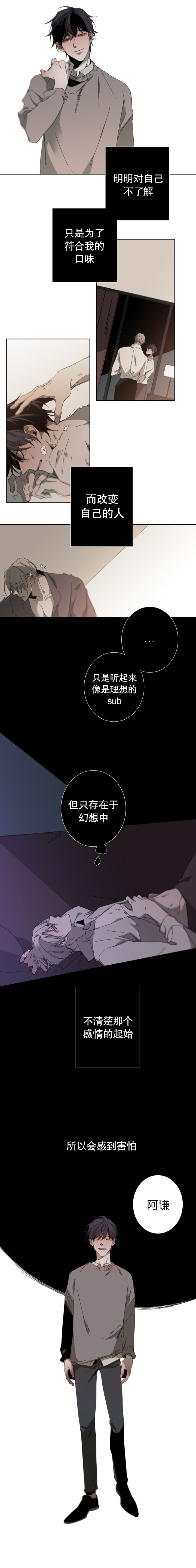 《臣服关系（ 第I II 季）》第41话 第4页