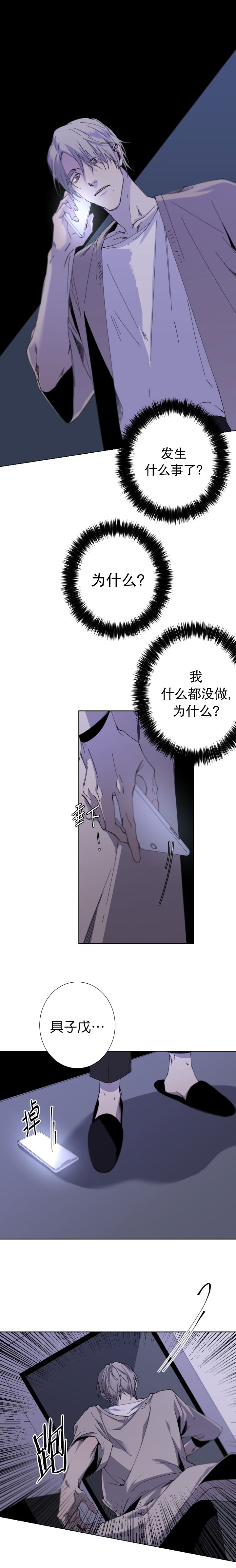 《臣服关系（ 第I II 季）》第45话 第4页