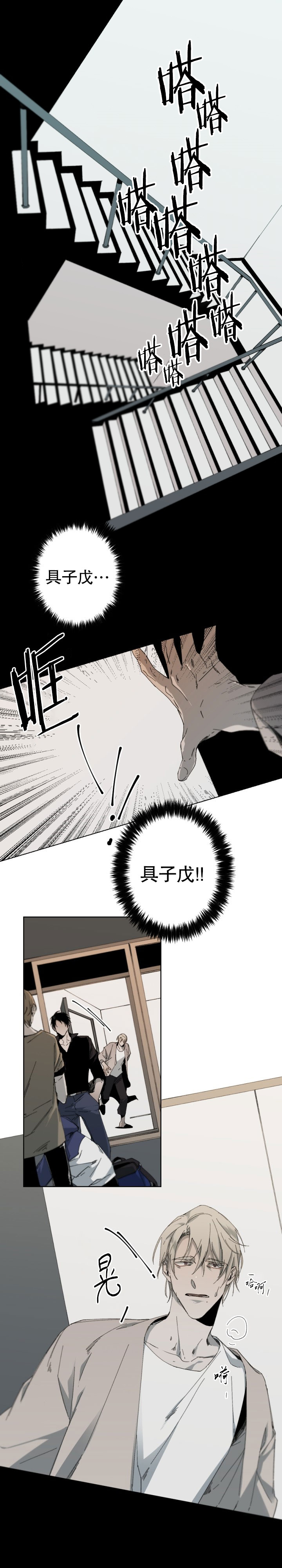《臣服关系（ 第I II 季）》第46话 第1页