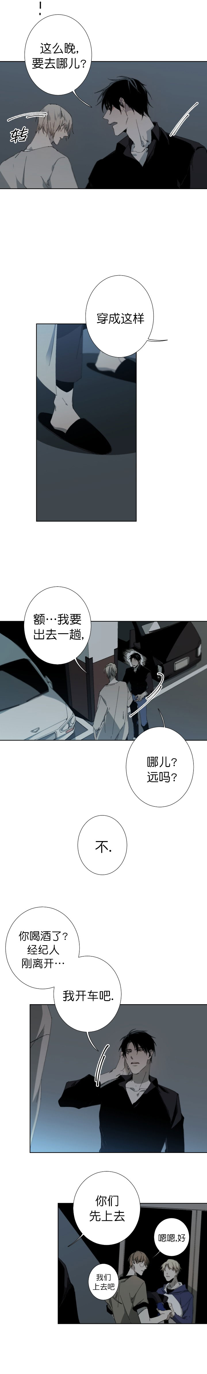 《臣服关系（ 第I II 季）》第46话 第3页