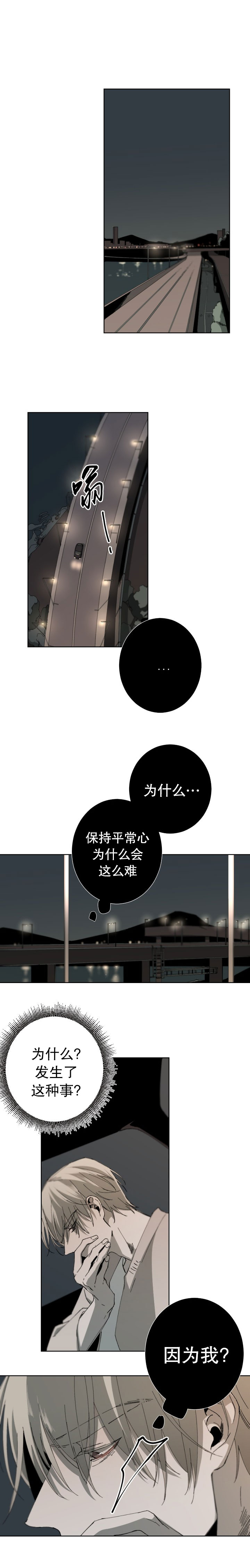 《臣服关系（ 第I II 季）》第46话 第5页