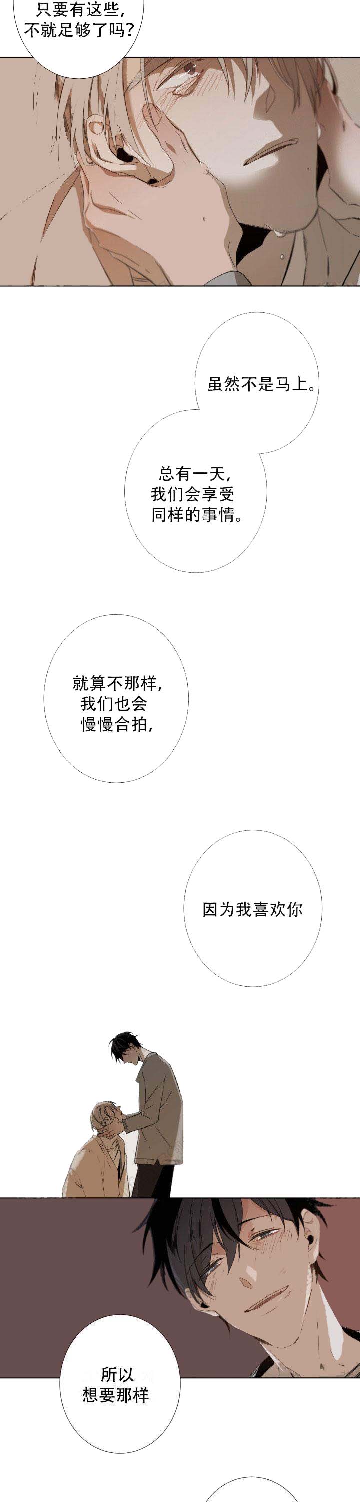 《臣服关系（ 第I II 季）》第52话 第1页