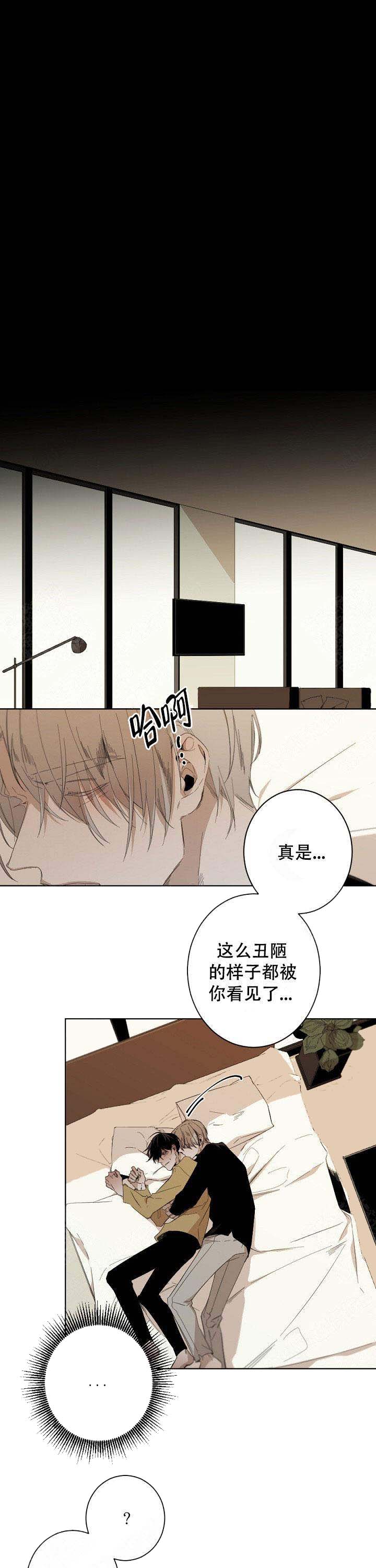 《臣服关系（ 第I II 季）》第53话 第1页