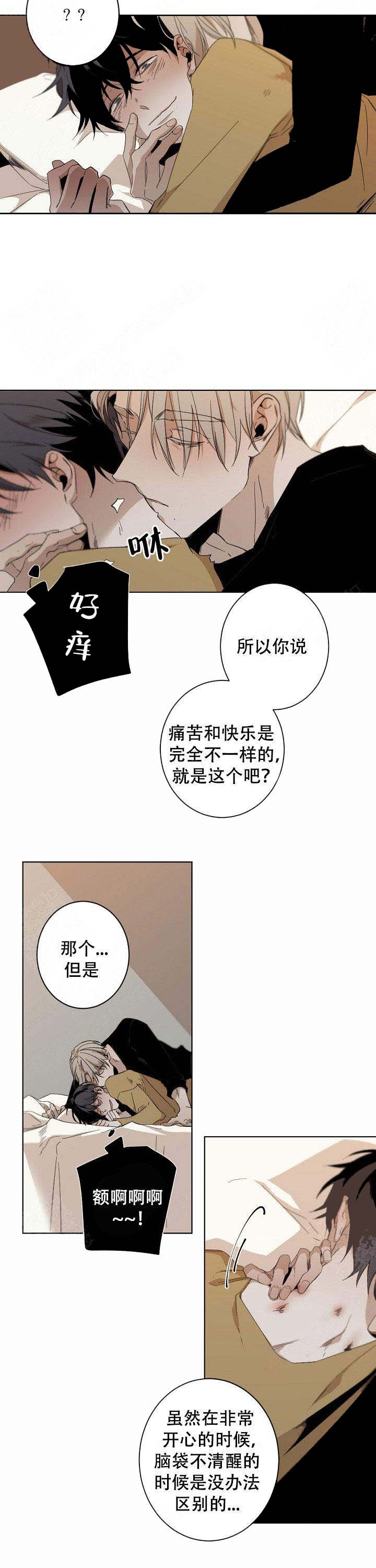 《臣服关系（ 第I II 季）》第53话 第2页