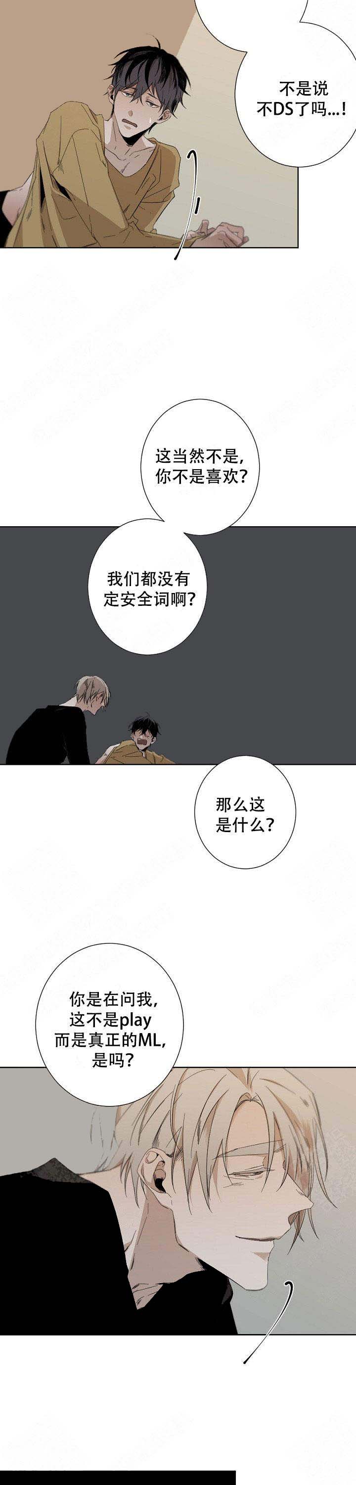 《臣服关系（ 第I II 季）》第53话 第4页