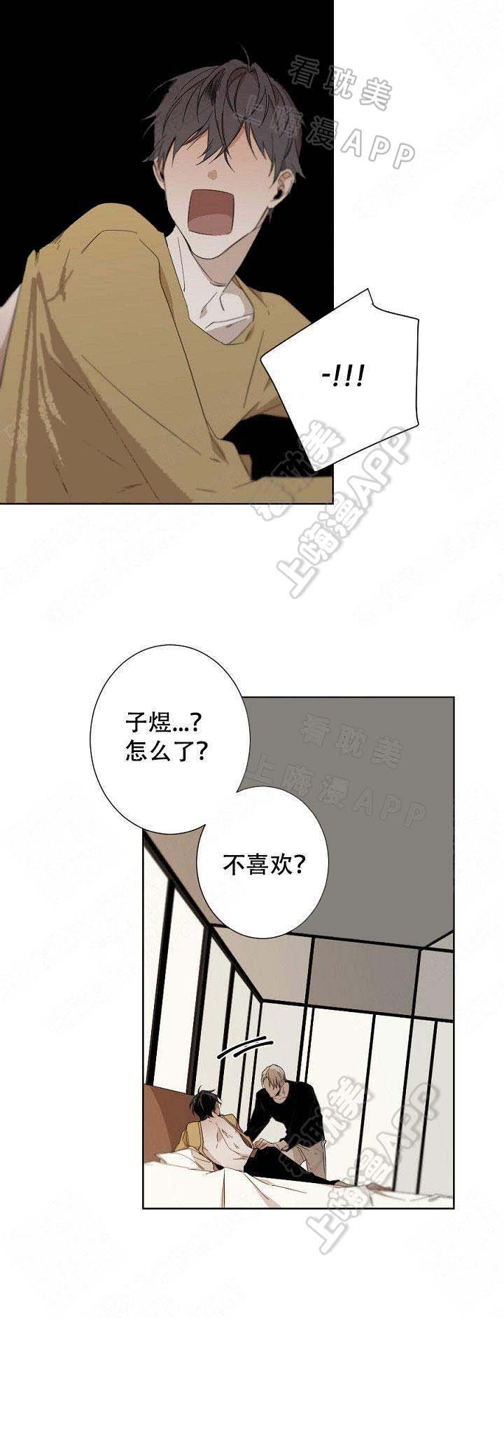 《臣服关系（ 第I II 季）》第53话 第5页