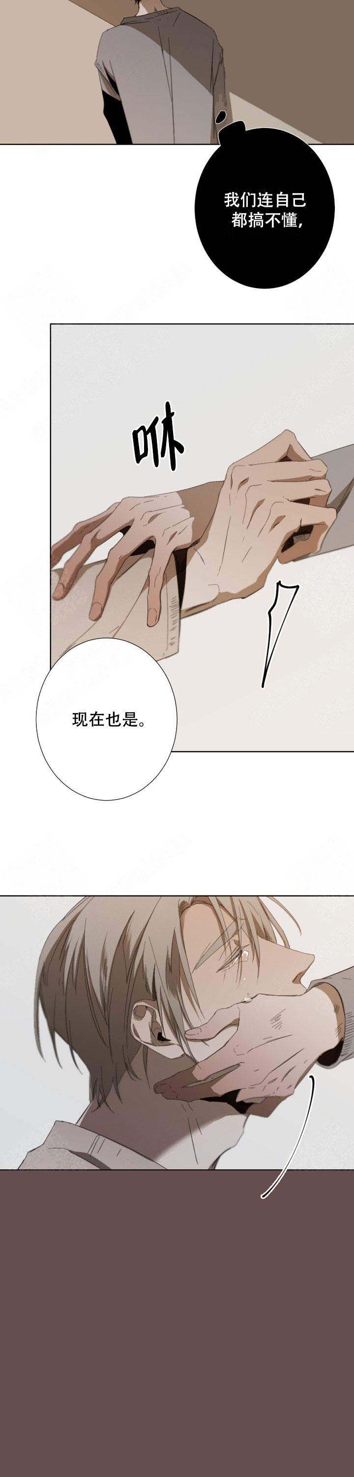 《臣服关系（ 第I II 季）》第51话 第10页