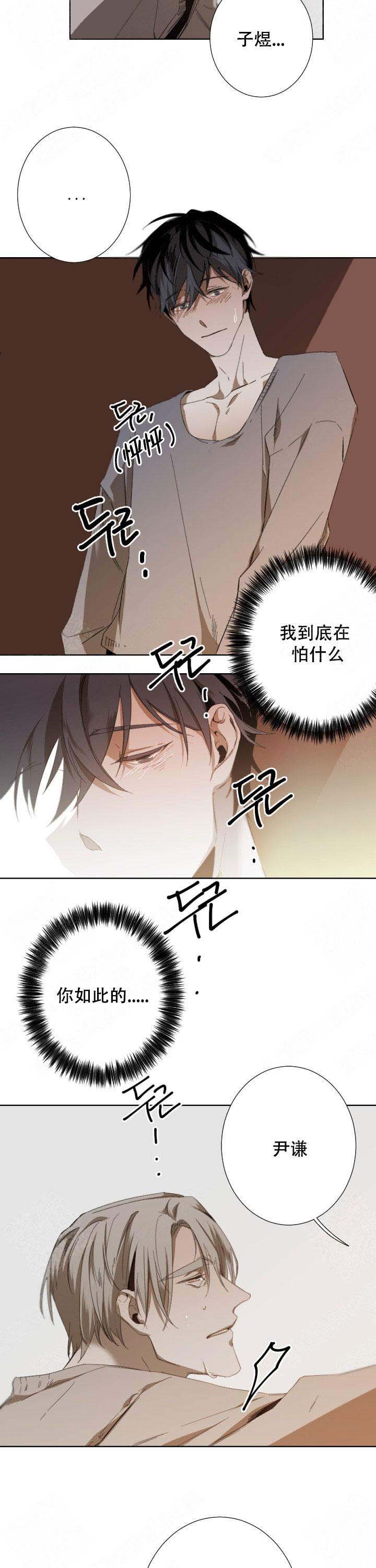 《臣服关系（ 第I II 季）》第51话 第8页