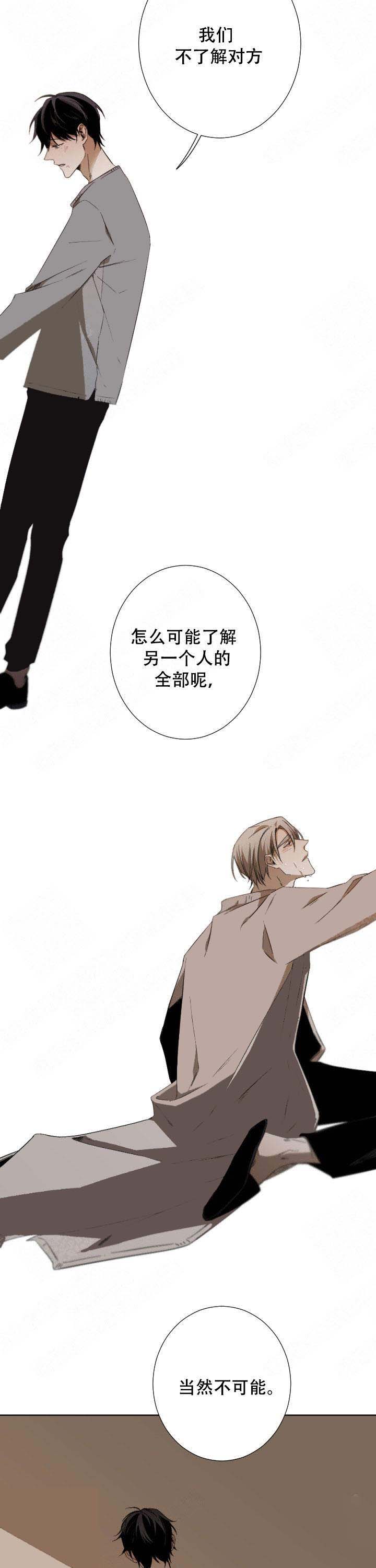 《臣服关系（ 第I II 季）》第51话 第9页