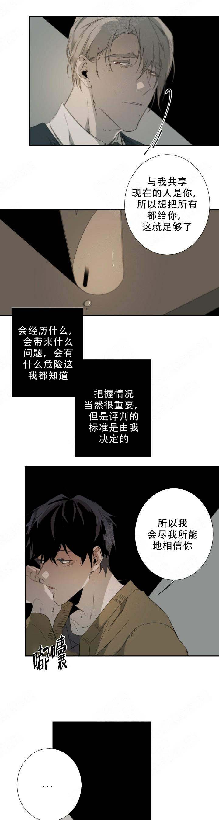 《臣服关系（ 第I II 季）》第57话 第1页