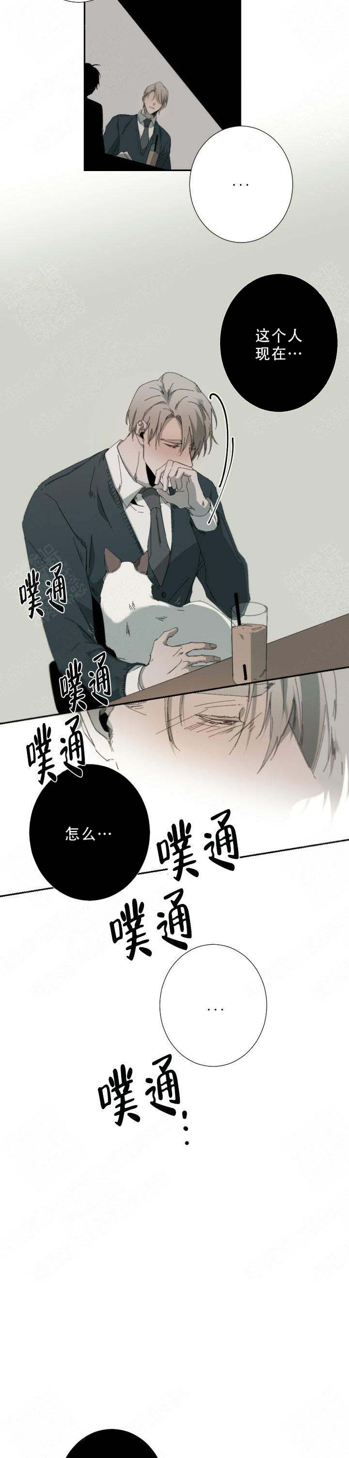 《臣服关系（ 第I II 季）》第57话 第2页