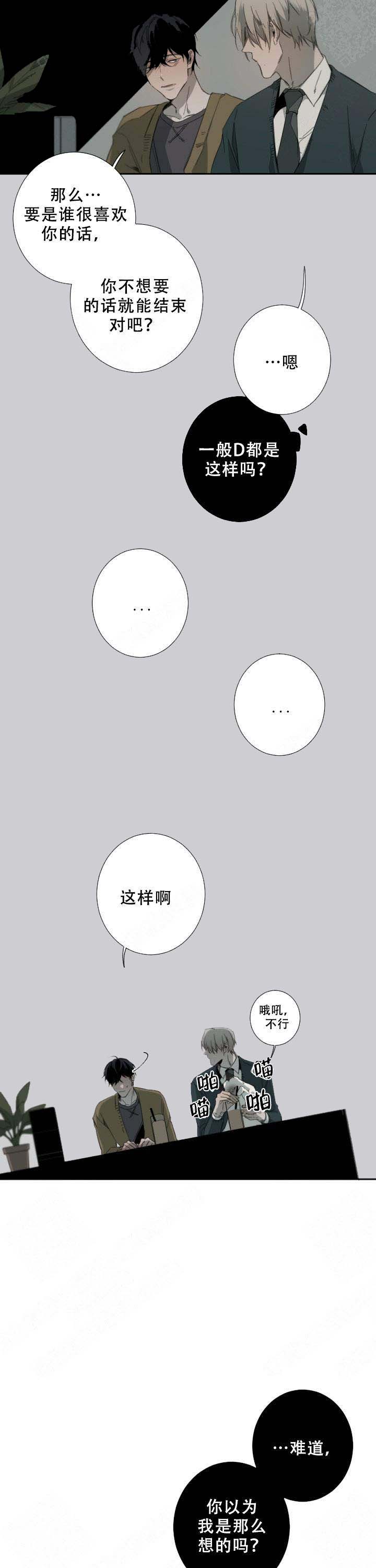 《臣服关系（ 第I II 季）》第57话 第4页