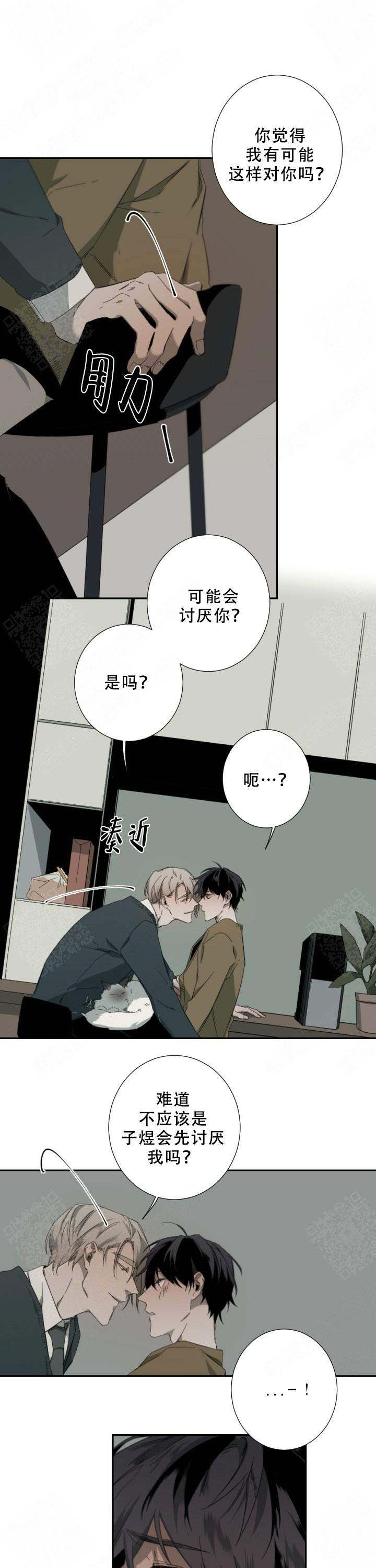 《臣服关系（ 第I II 季）》第57话 第6页