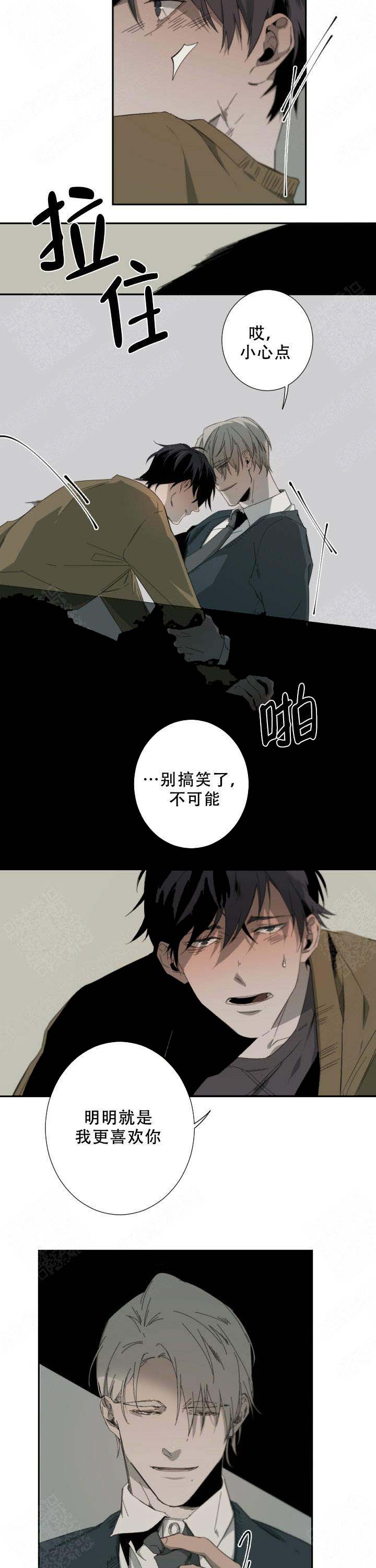 《臣服关系（ 第I II 季）》第57话 第7页