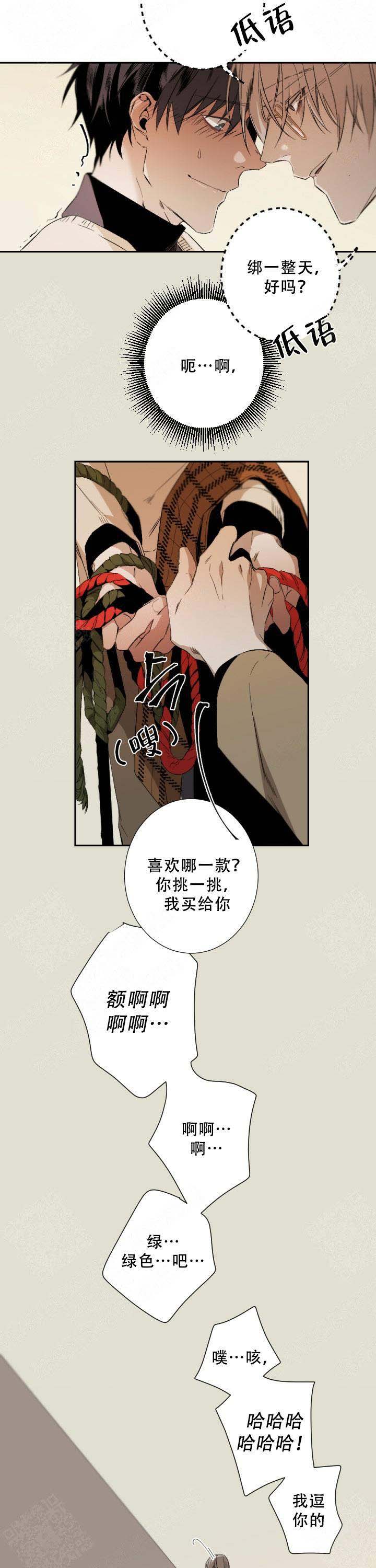 《臣服关系（ 第I II 季）》第59话 第4页