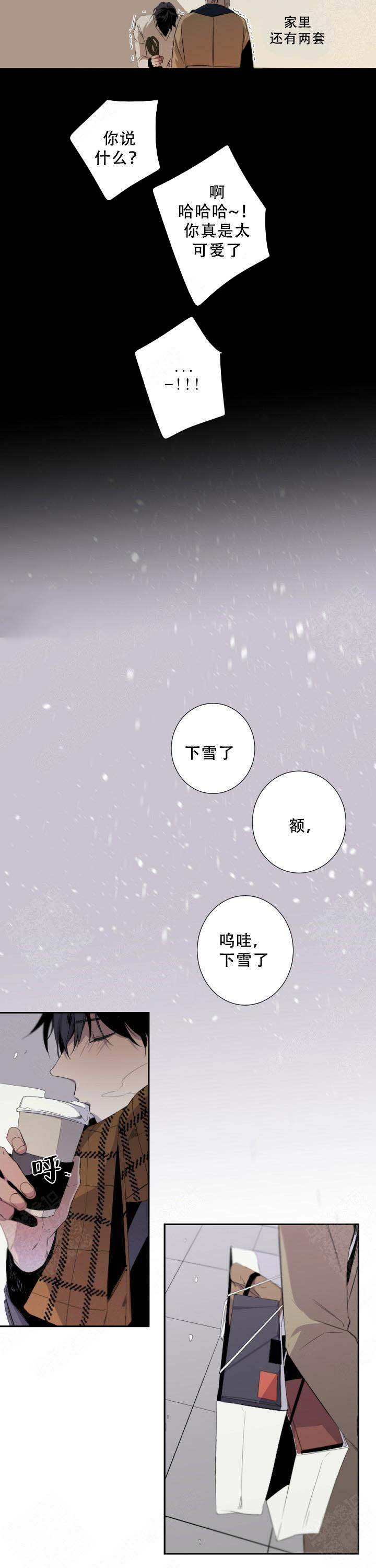 《臣服关系（ 第I II 季）》第59话 第5页