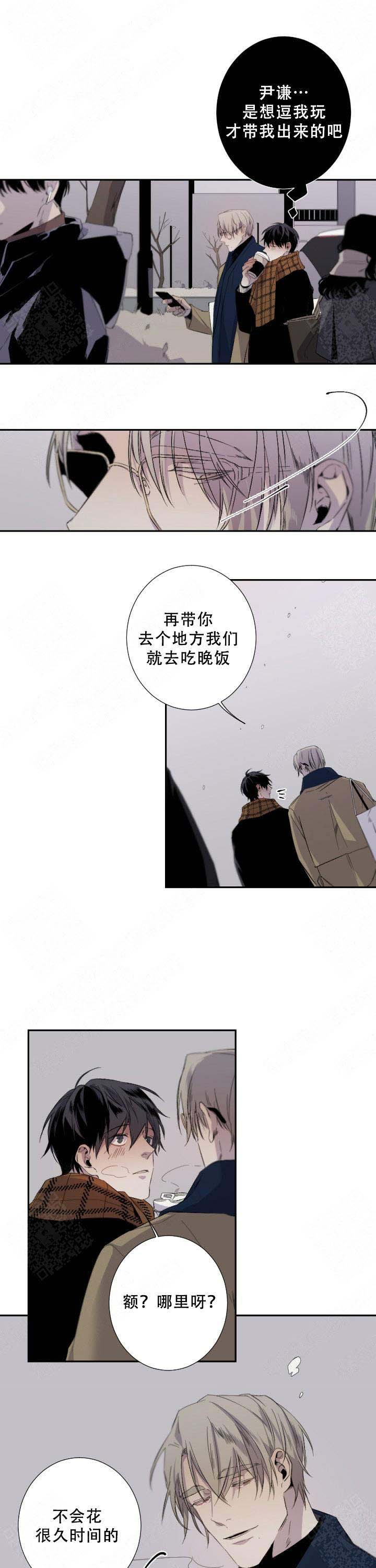《臣服关系（ 第I II 季）》第59话 第6页