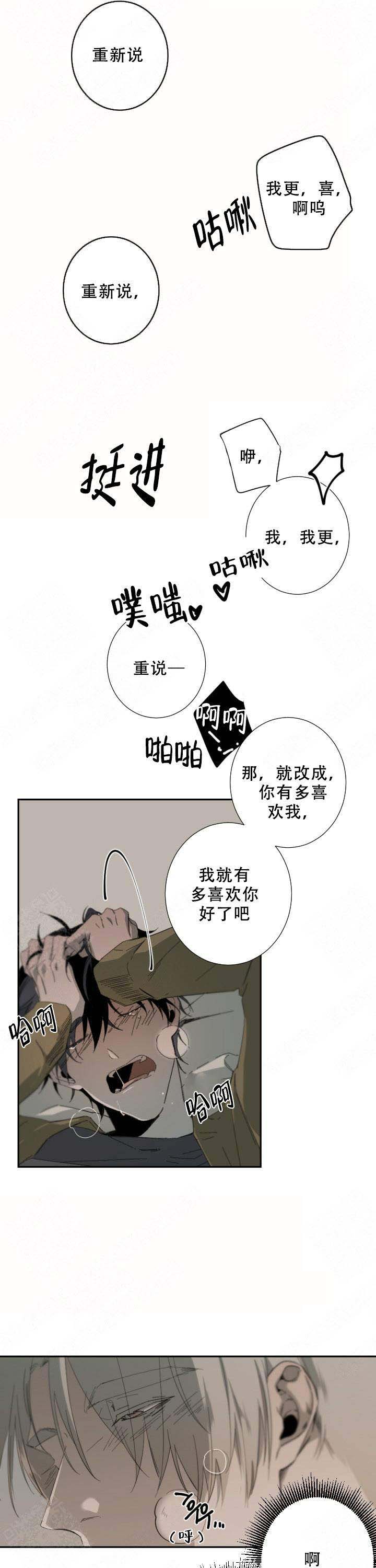 《臣服关系（ 第I II 季）》第58话 第2页