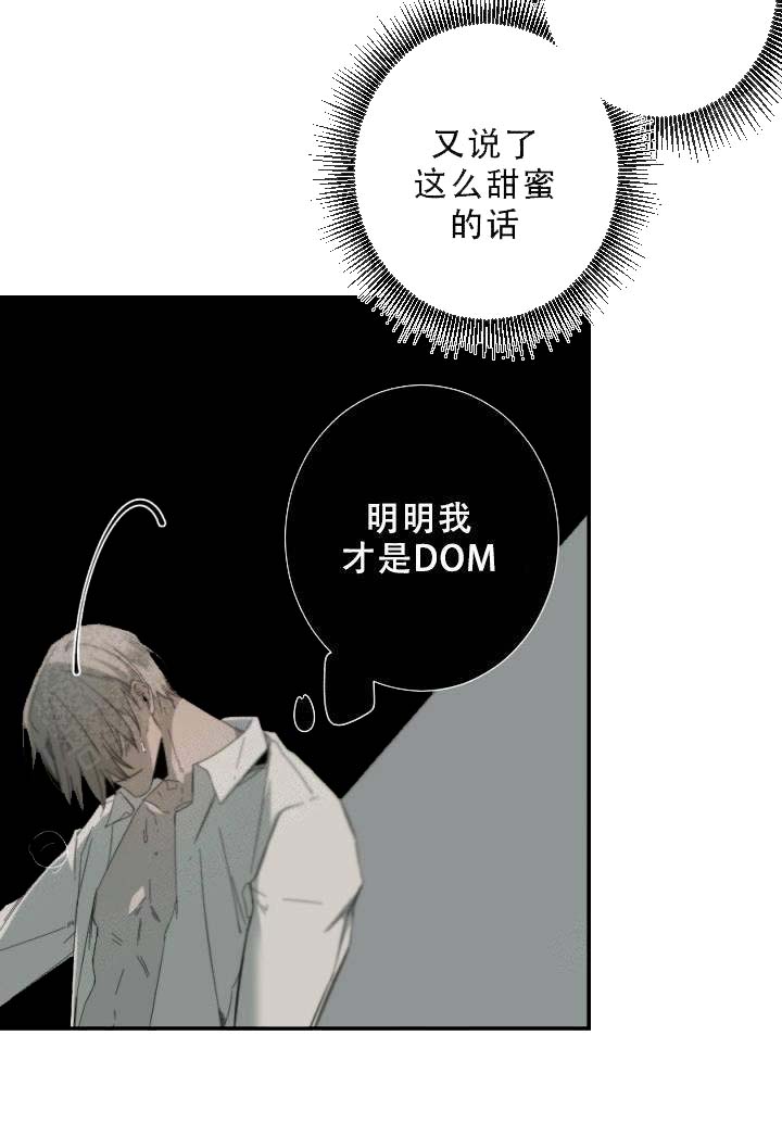 《臣服关系（ 第I II 季）》第58话 第3页