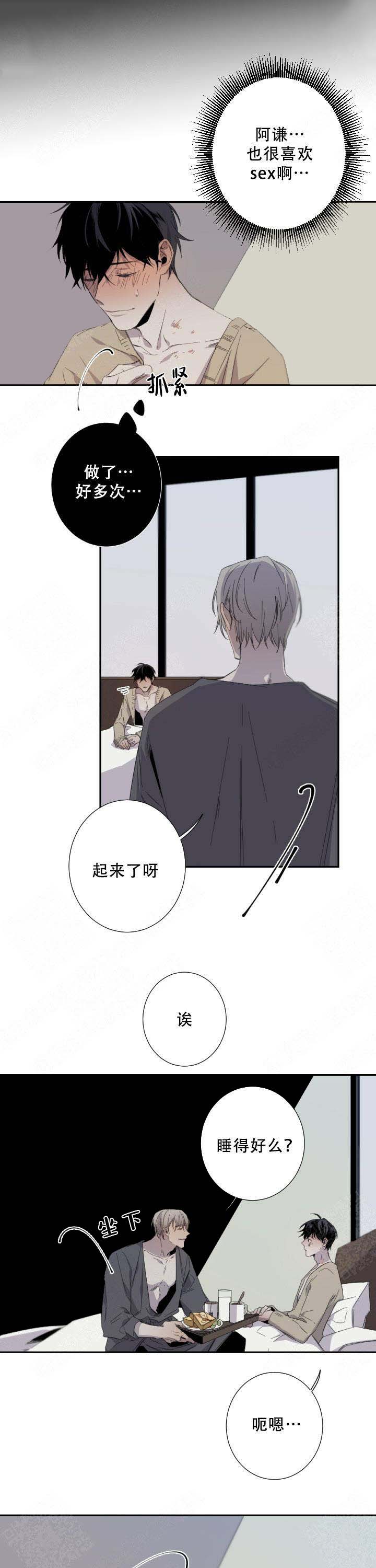 《臣服关系（ 第I II 季）》第58话 第7页