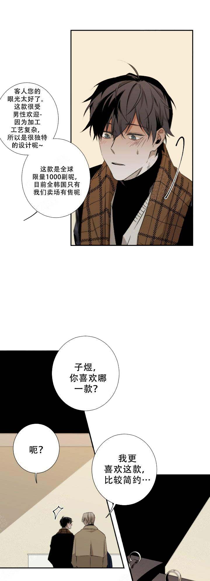 《臣服关系（ 第I II 季）》第60话 第1页