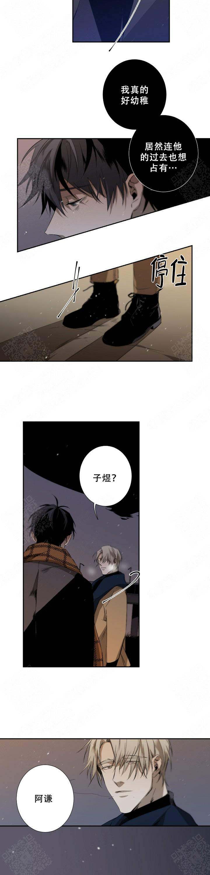 《臣服关系（ 第I II 季）》第60话 第4页
