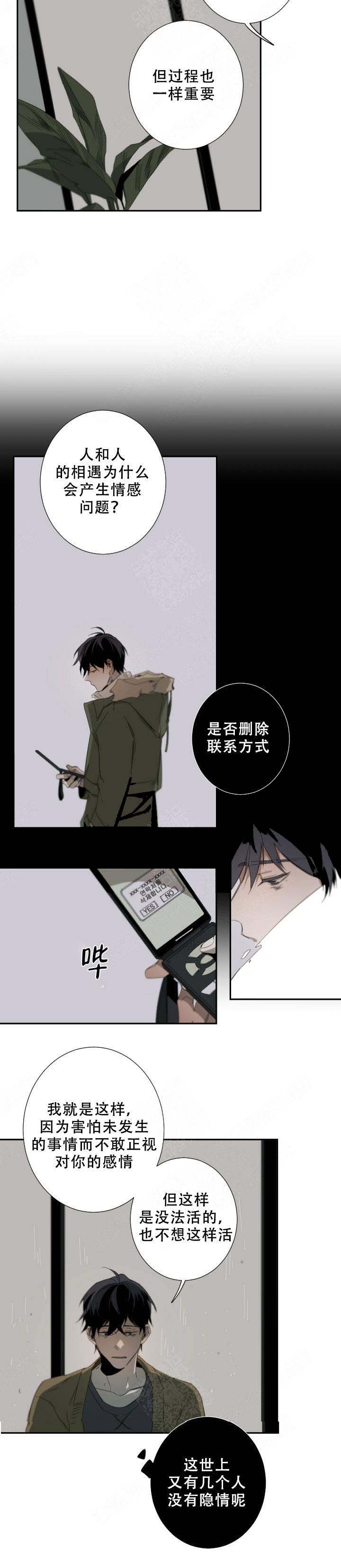 《臣服关系（ 第I II 季）》第56话 第10页