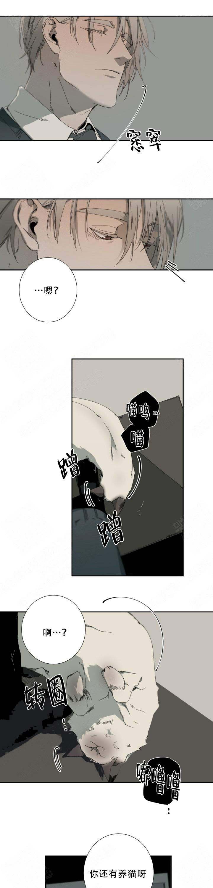 《臣服关系（ 第I II 季）》第56话 第1页