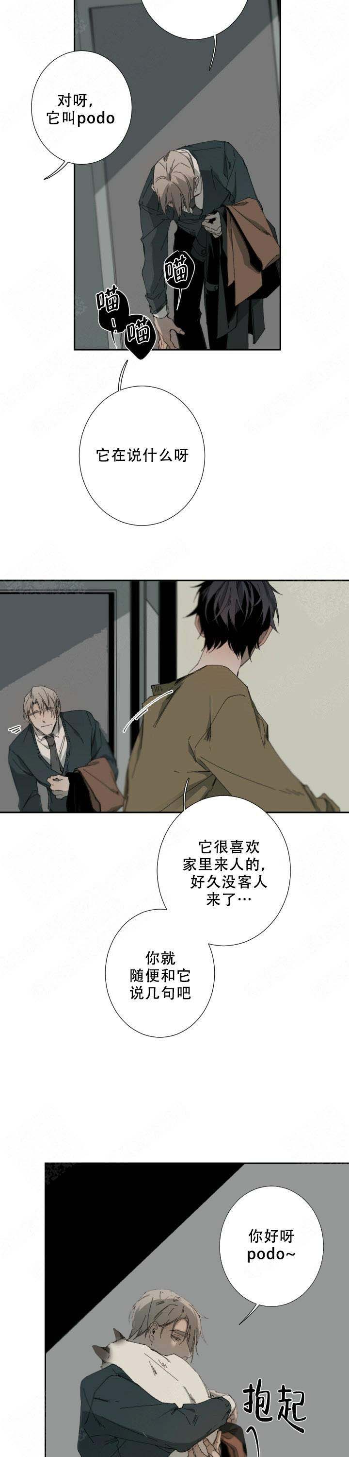 《臣服关系（ 第I II 季）》第56话 第2页
