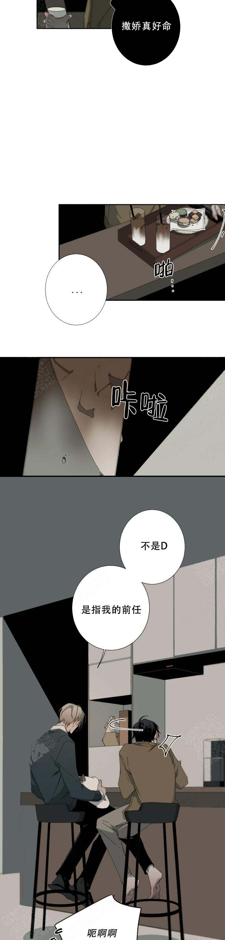 《臣服关系（ 第I II 季）》第56话 第4页