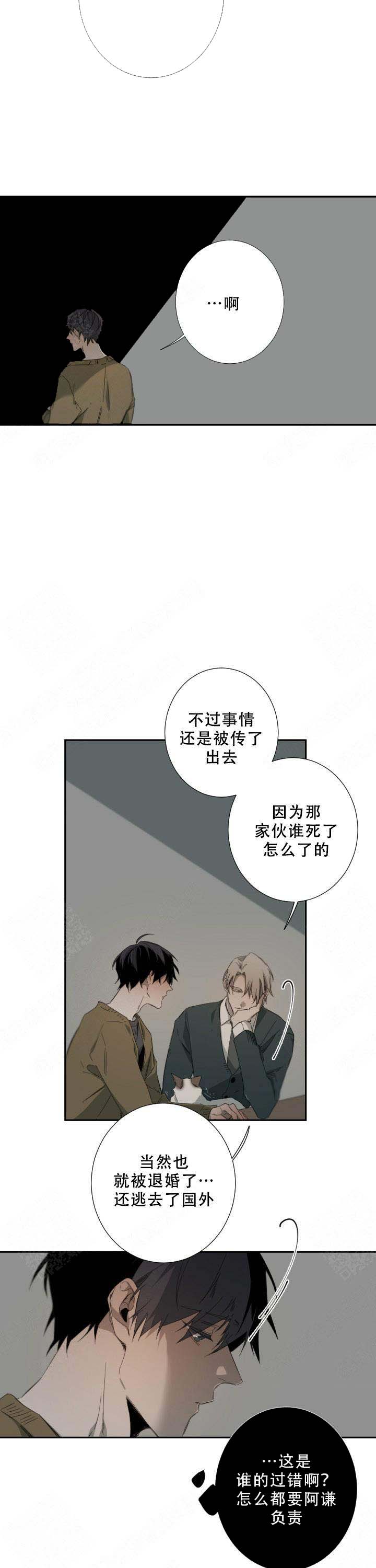 《臣服关系（ 第I II 季）》第56话 第6页