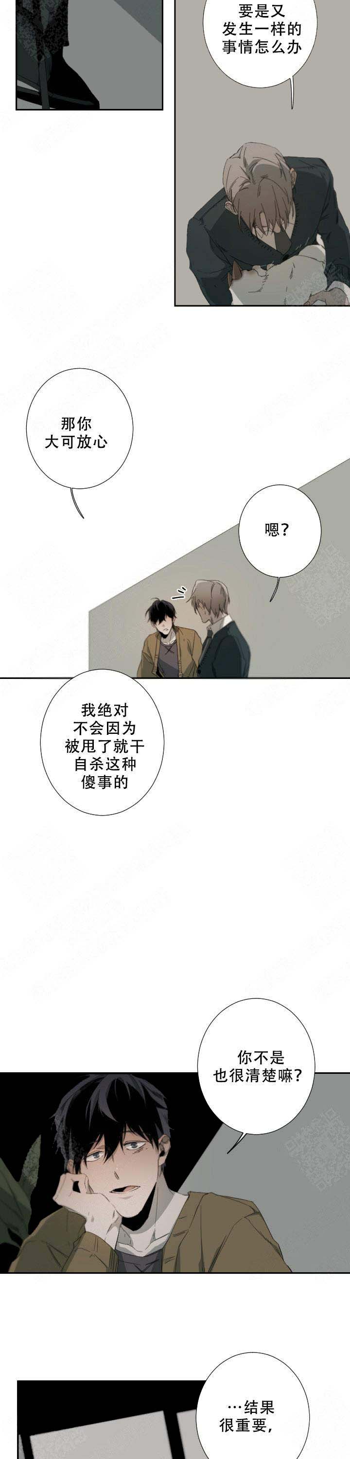 《臣服关系（ 第I II 季）》第56话 第9页