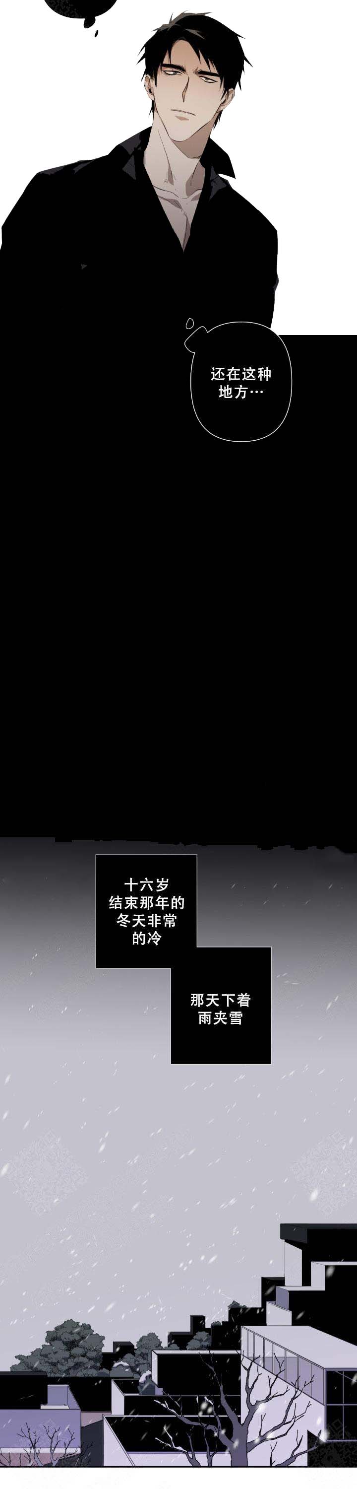 《臣服关系（ 第I II 季）》第62话 第3页