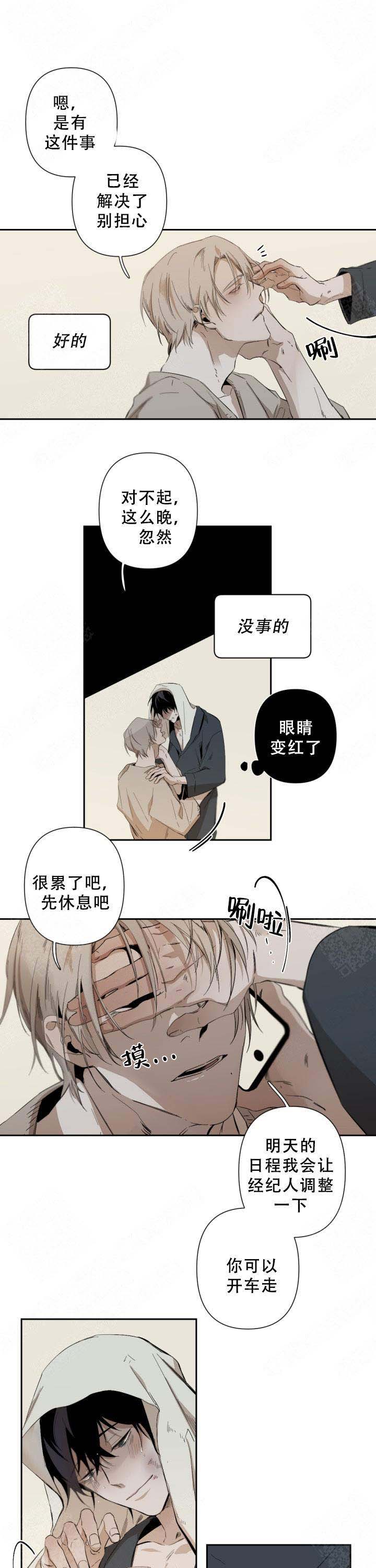 《臣服关系（ 第I II 季）》第64话 第4页