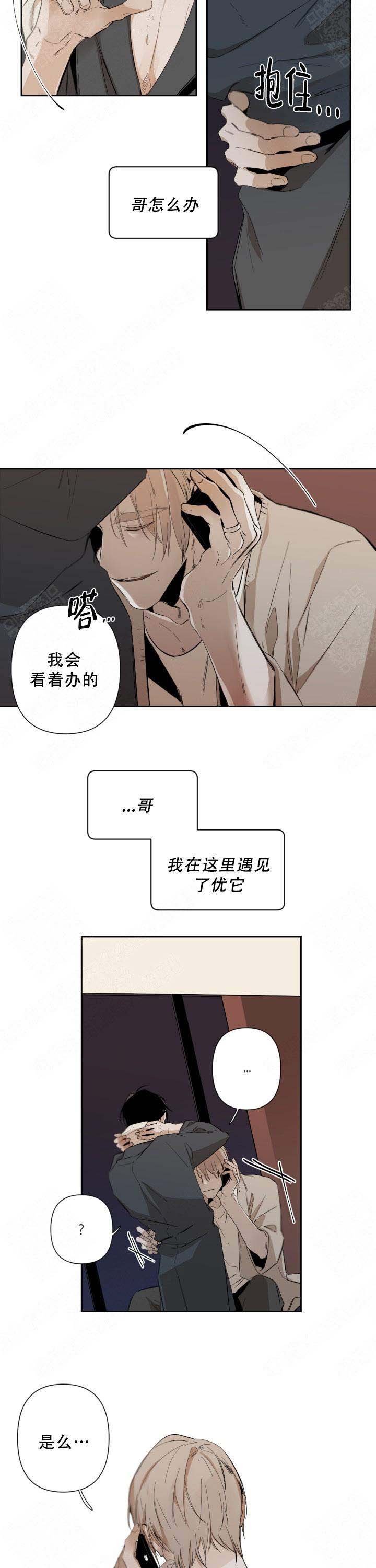 《臣服关系（ 第I II 季）》第64话 第5页