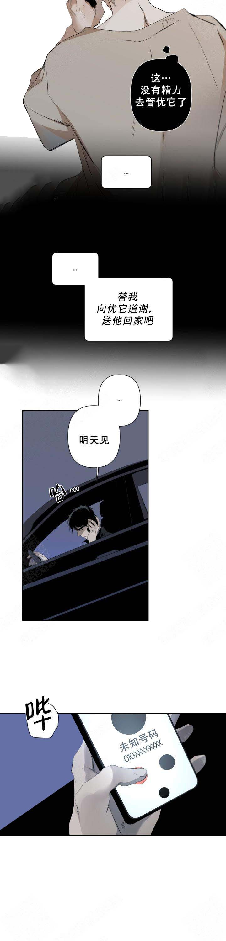 《臣服关系（ 第I II 季）》第64话 第6页