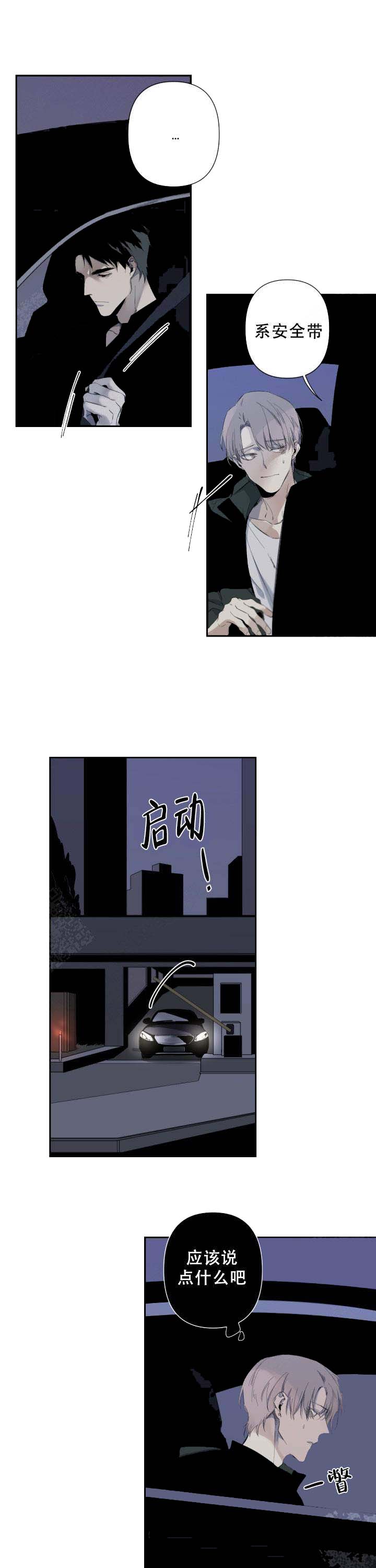 《臣服关系（ 第I II 季）》第64话 第7页