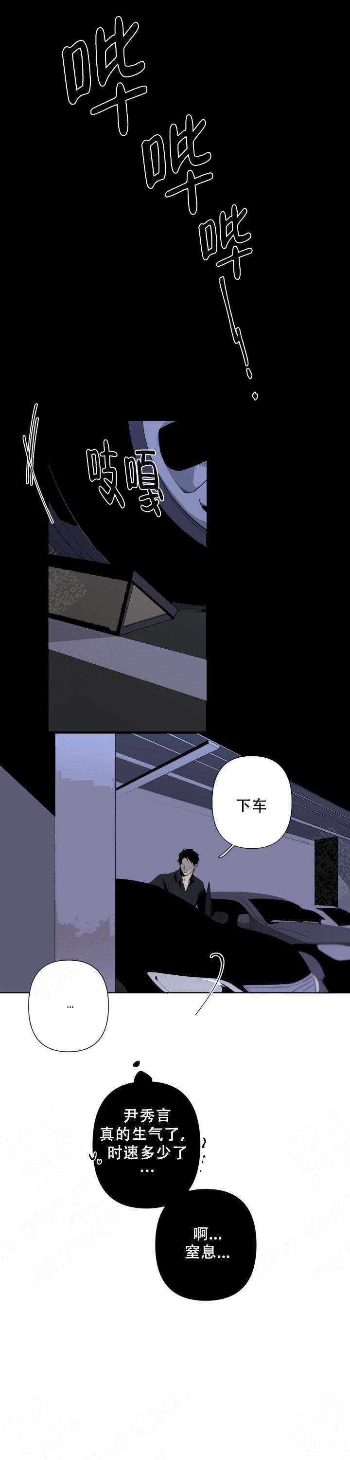 《臣服关系（ 第I II 季）》第64话 第9页